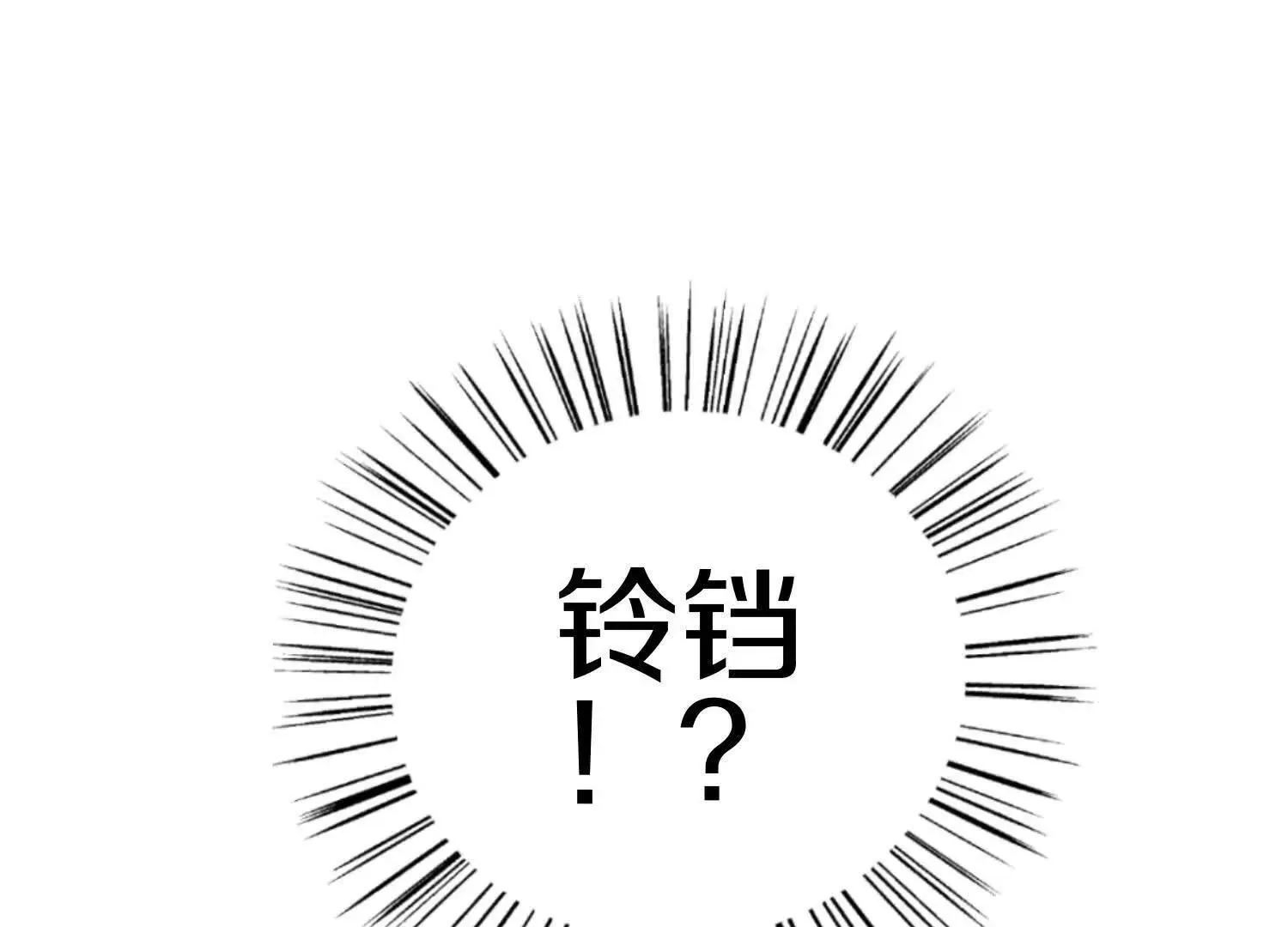 第68话下 以死明志 第5页