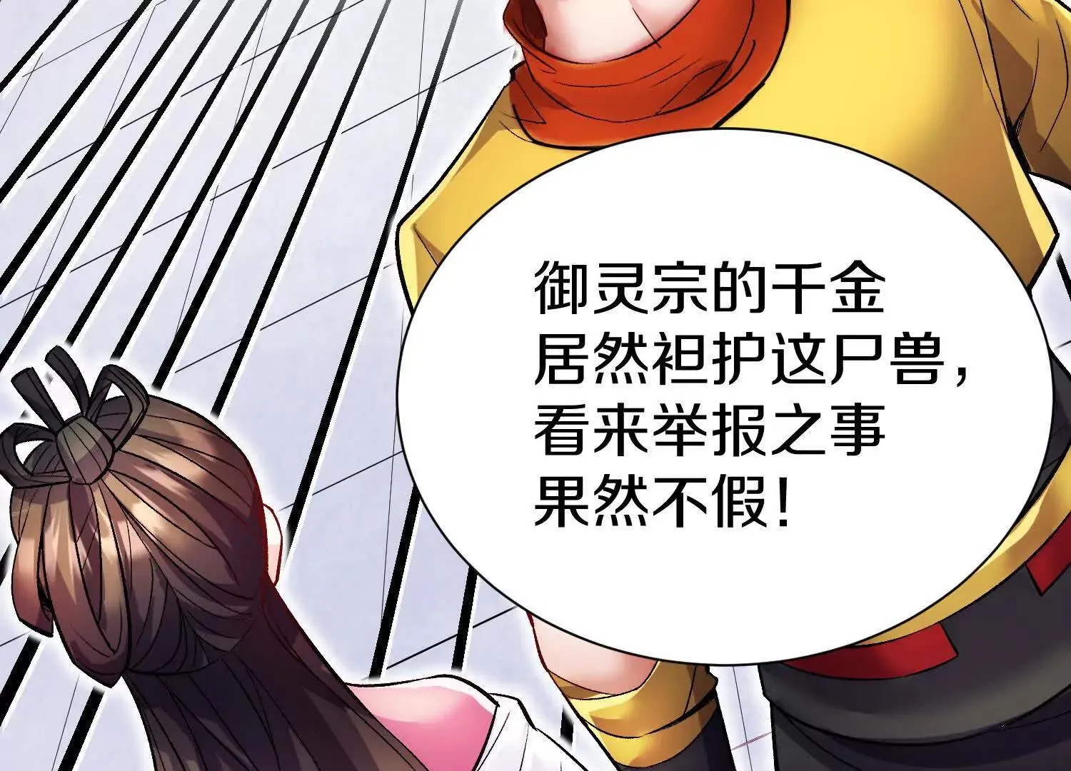 第68话下 以死明志 第12页