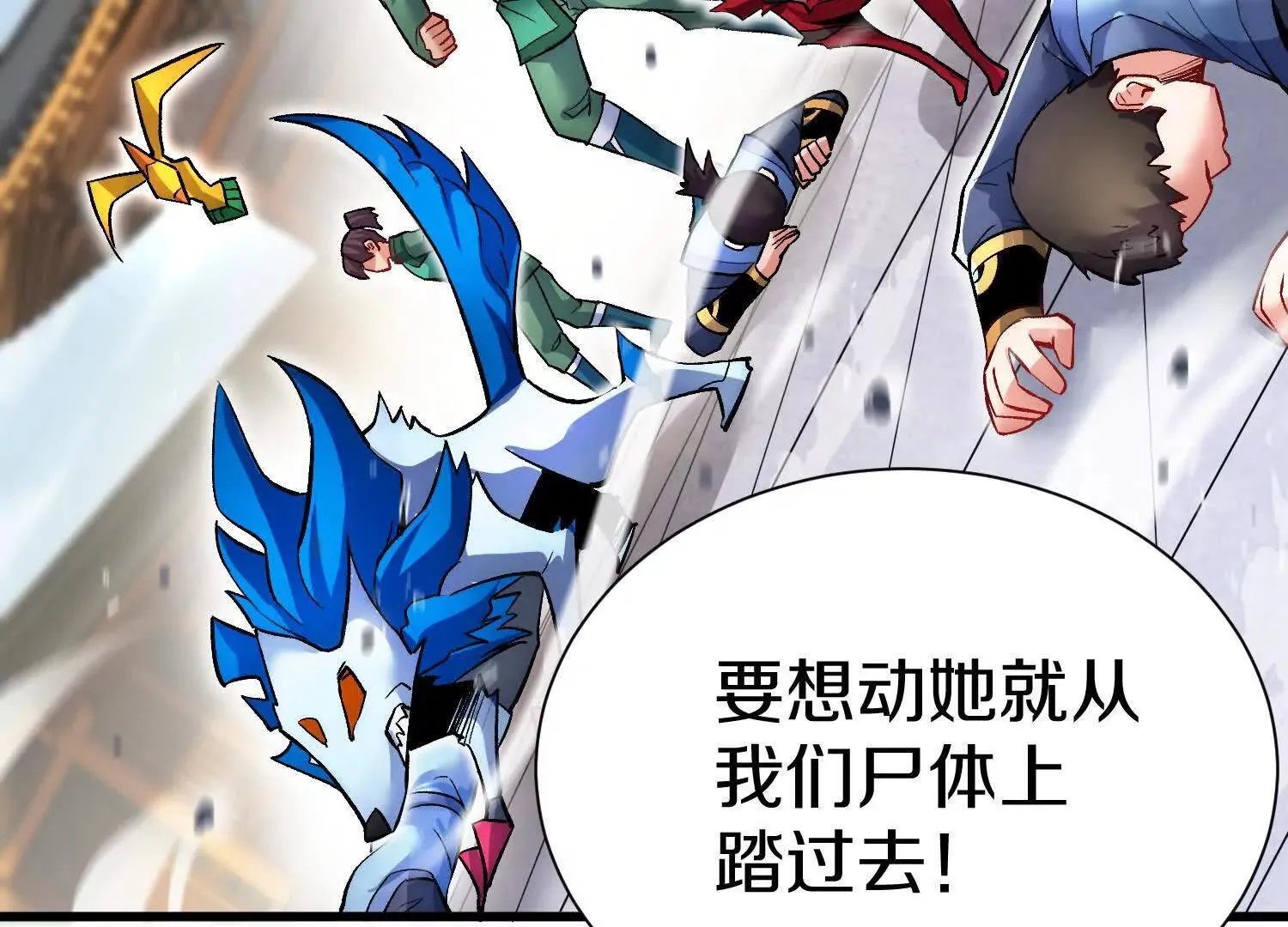 第68话下 以死明志 第20页