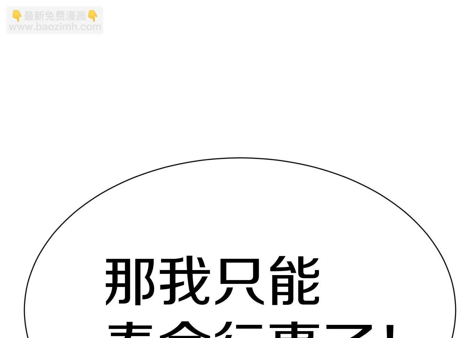第68话下 以死明志 第26页