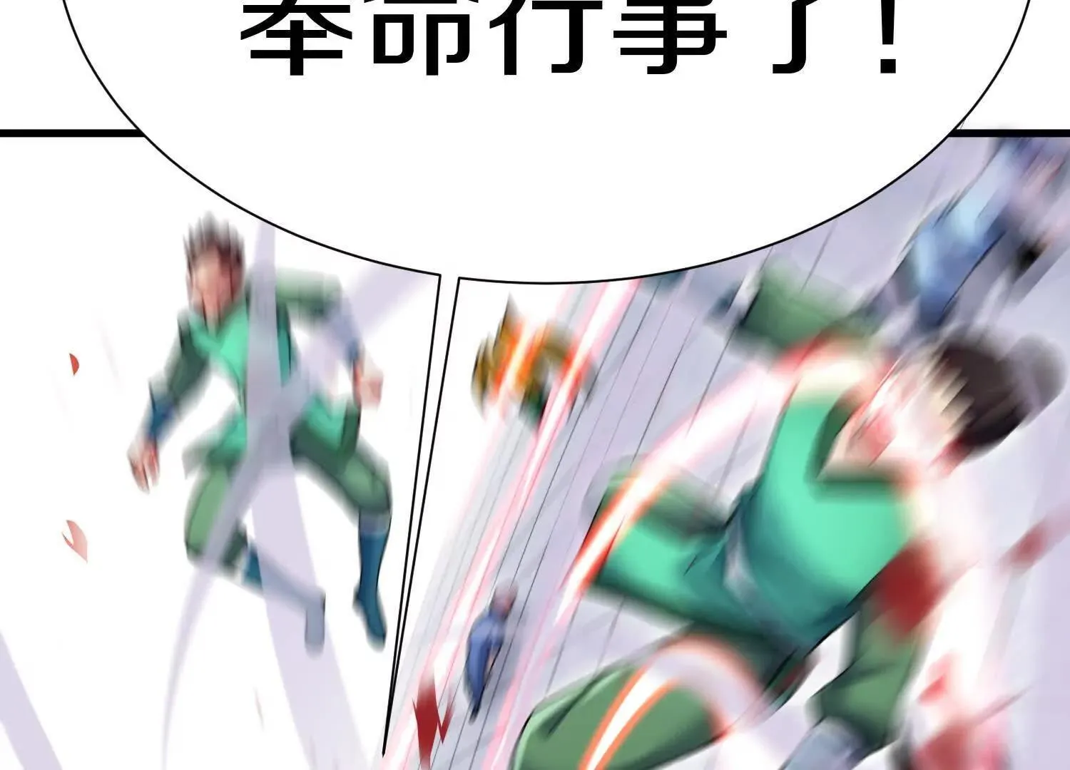第68话下 以死明志 第27页