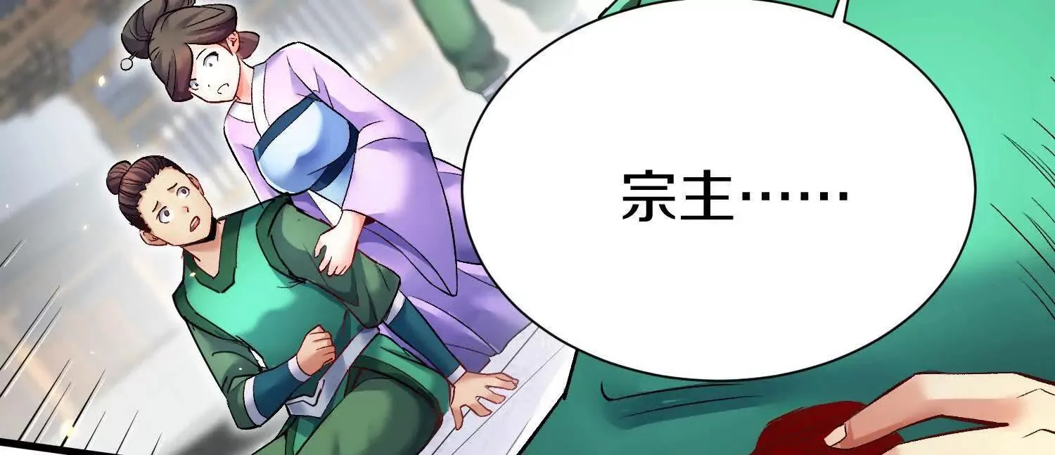 第68话下 以死明志 第36页