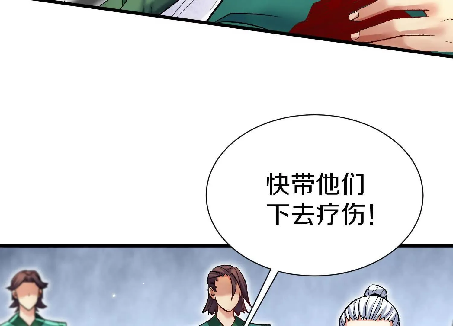 第68话下 以死明志 第37页