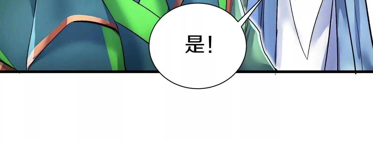 第68话下 以死明志 第39页