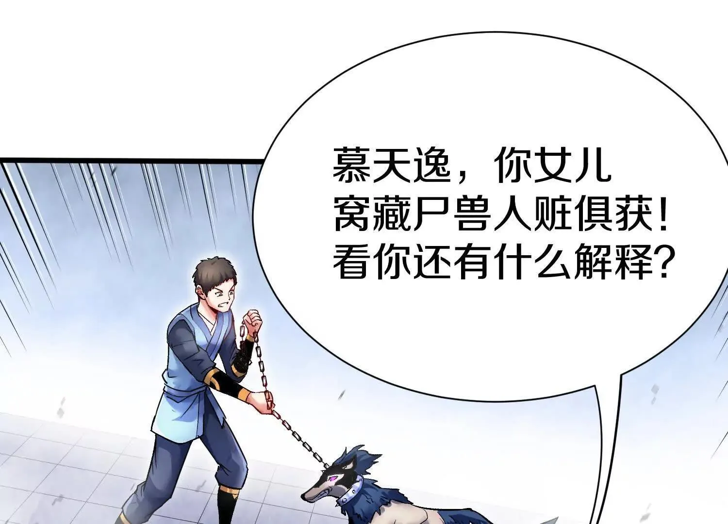 第68话下 以死明志 第40页