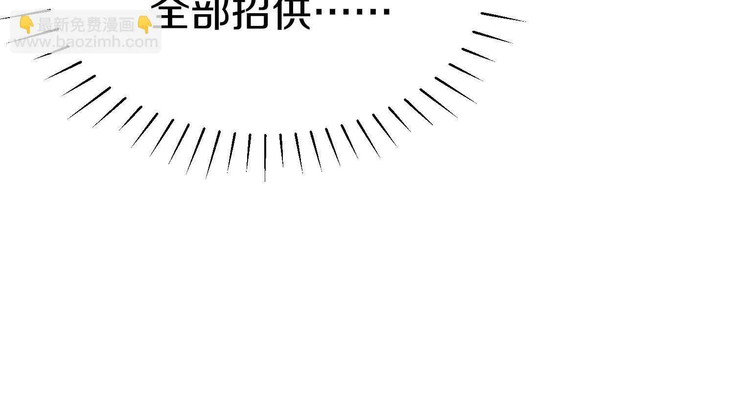 第68话下 以死明志 第49页