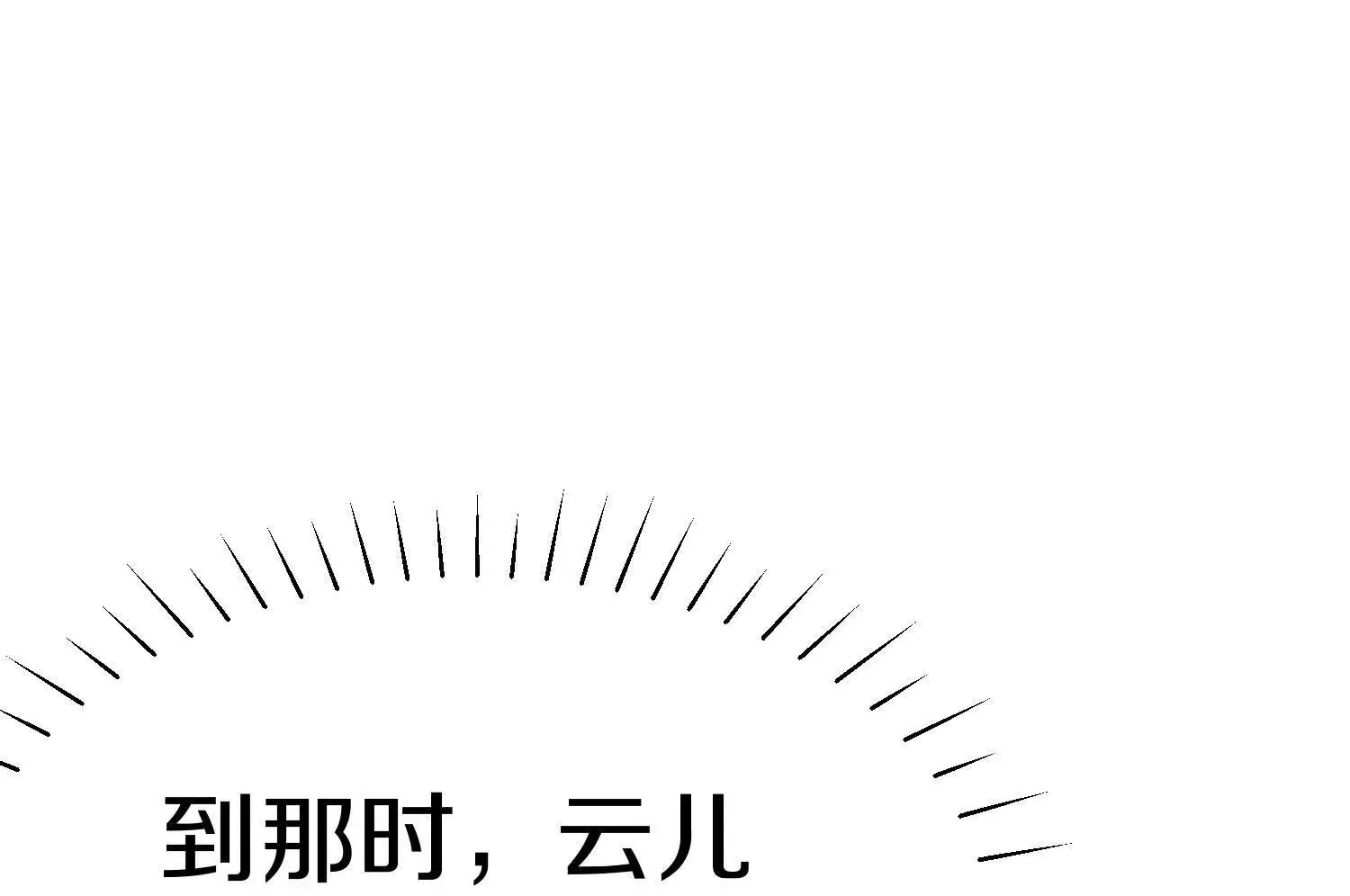 第68话下 以死明志 第50页