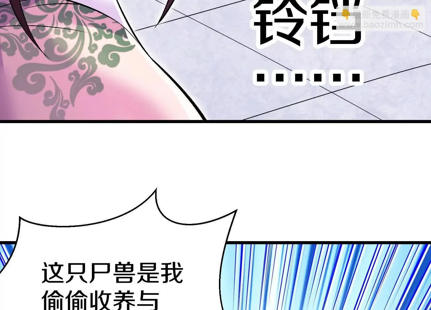 第68话下 以死明志 第66页