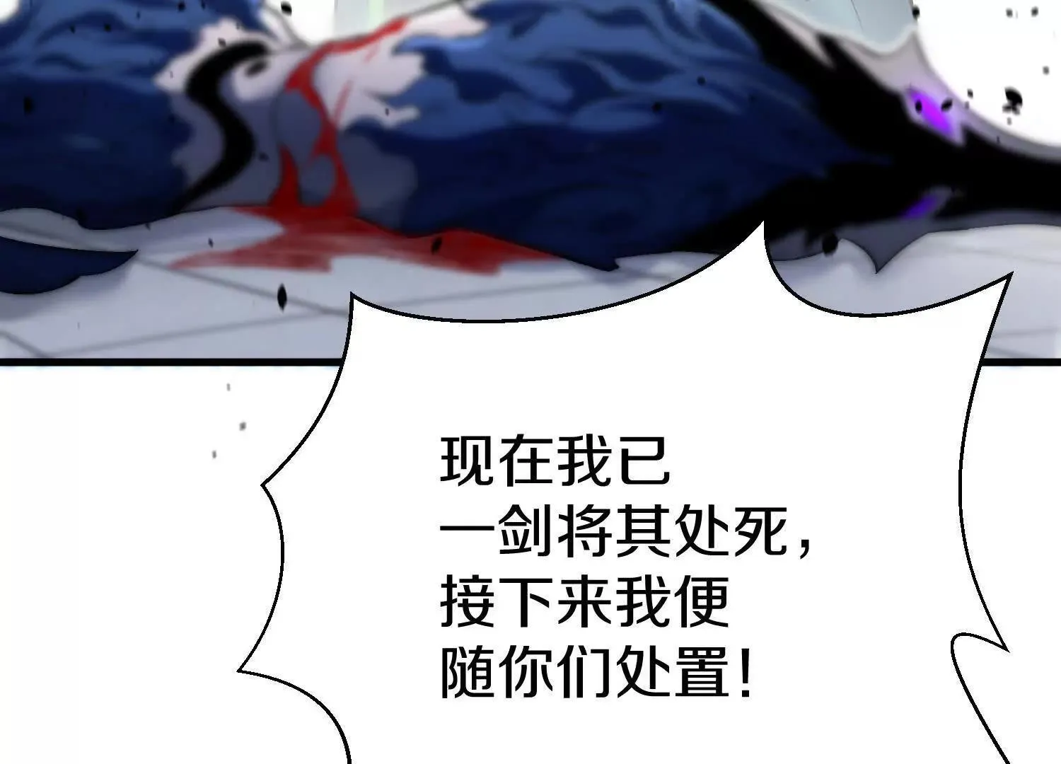 第68话下 以死明志 第70页