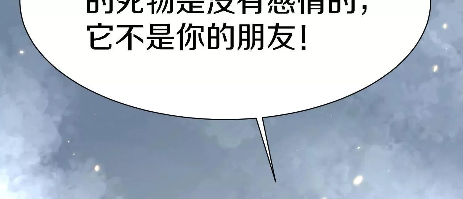 第68话下 以死明志 第82页