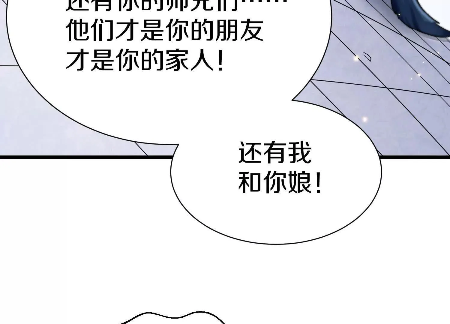 第68话下 以死明志 第86页