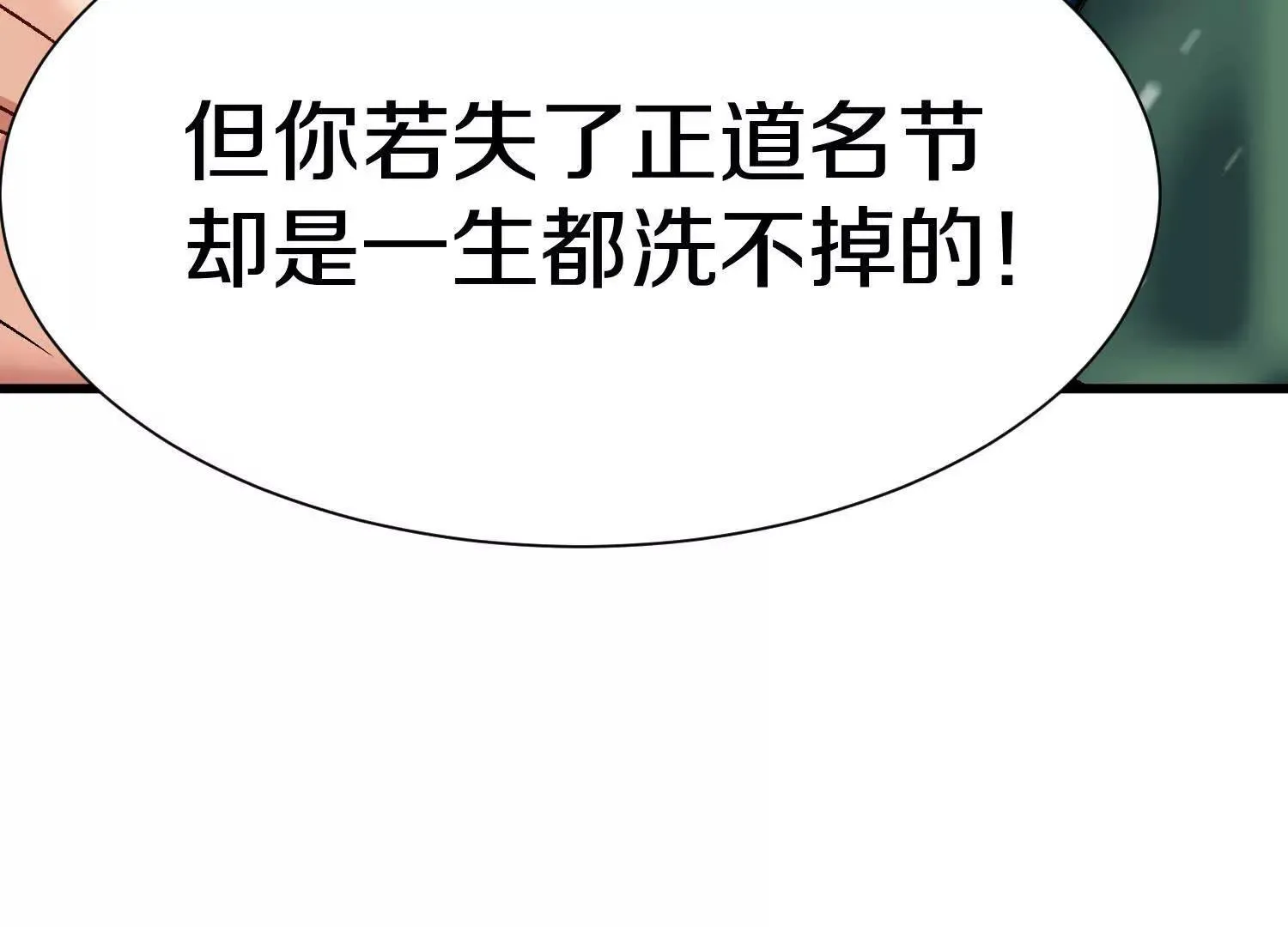 第68话下 以死明志 第96页