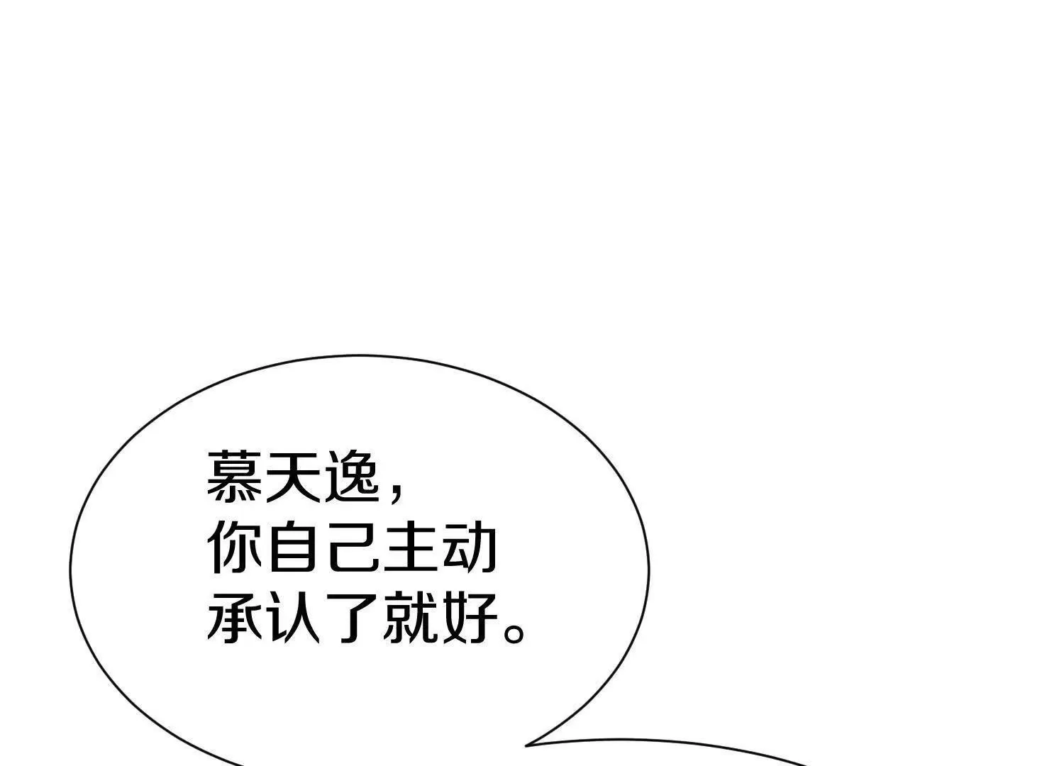 第68话下 以死明志 第98页