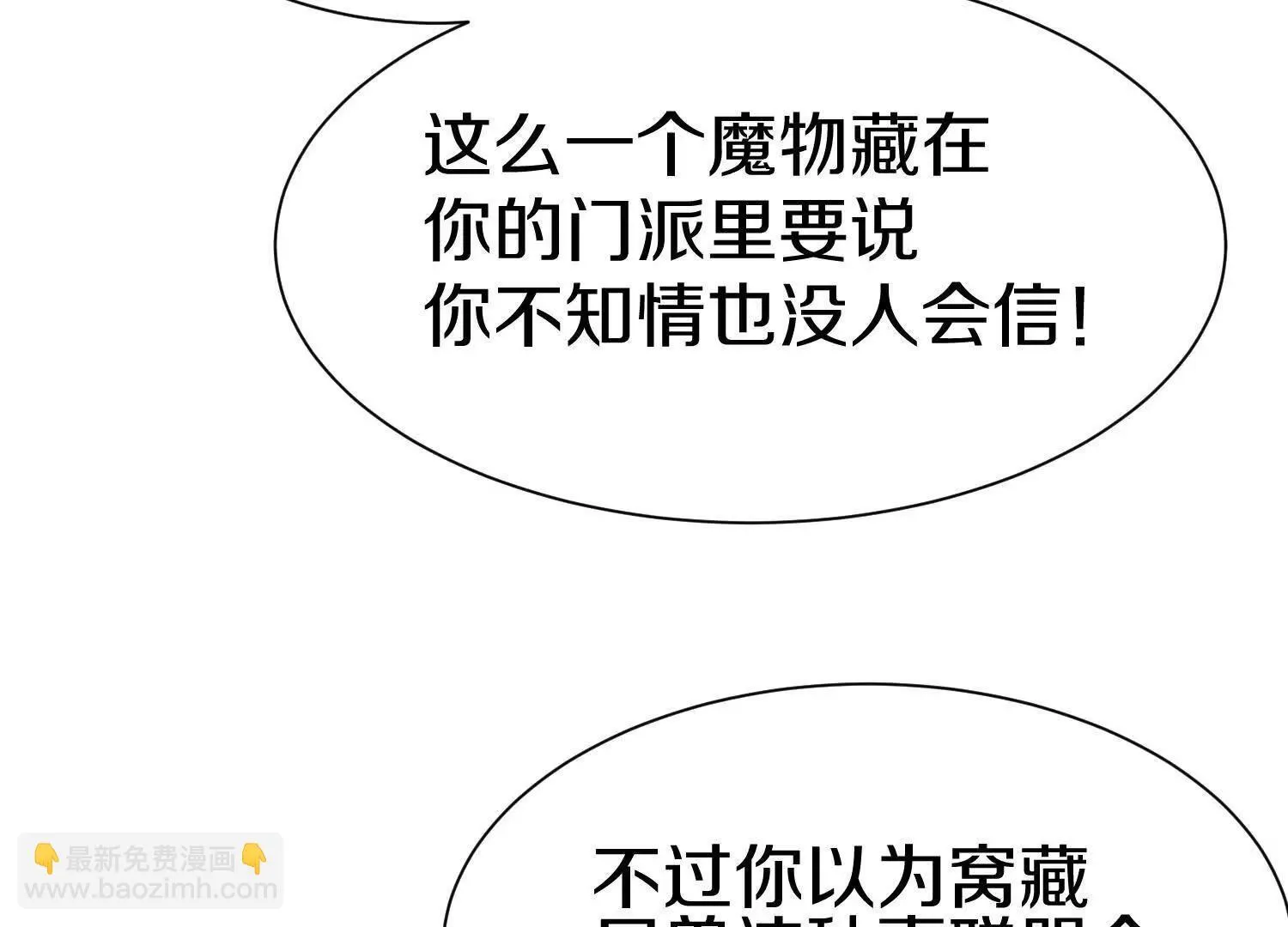 第68话下 以死明志 第99页