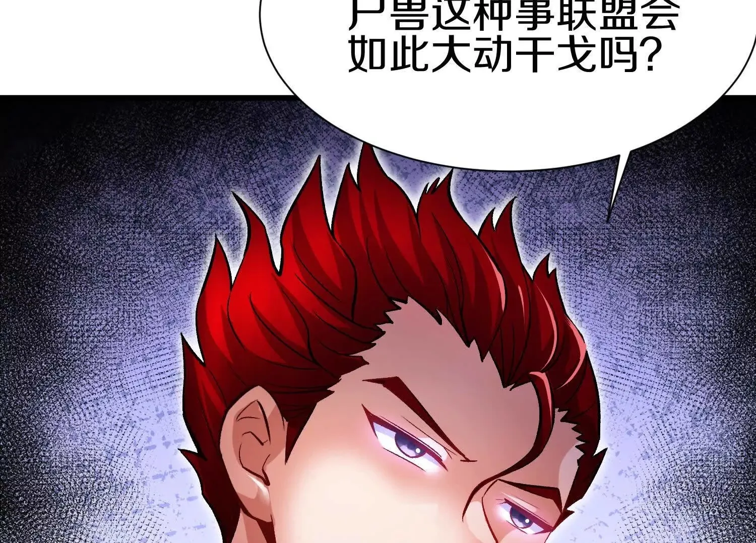 第68话下 以死明志 第100页