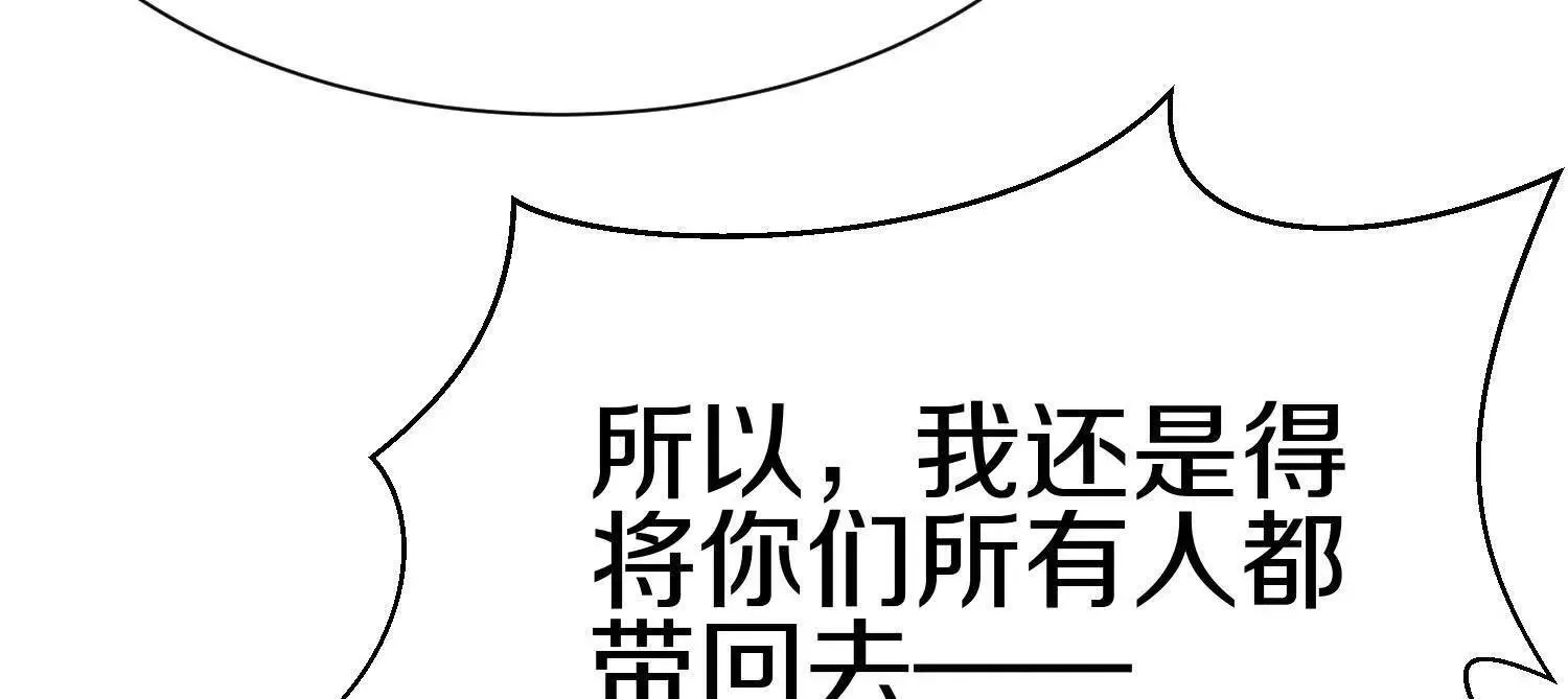 第68话下 以死明志 第104页