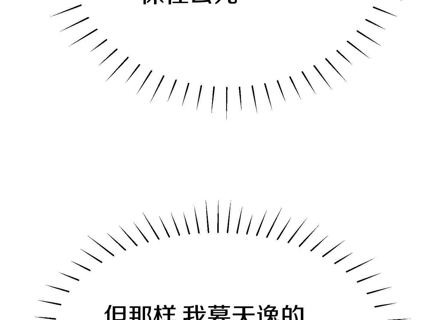 第68话下 以死明志 第113页