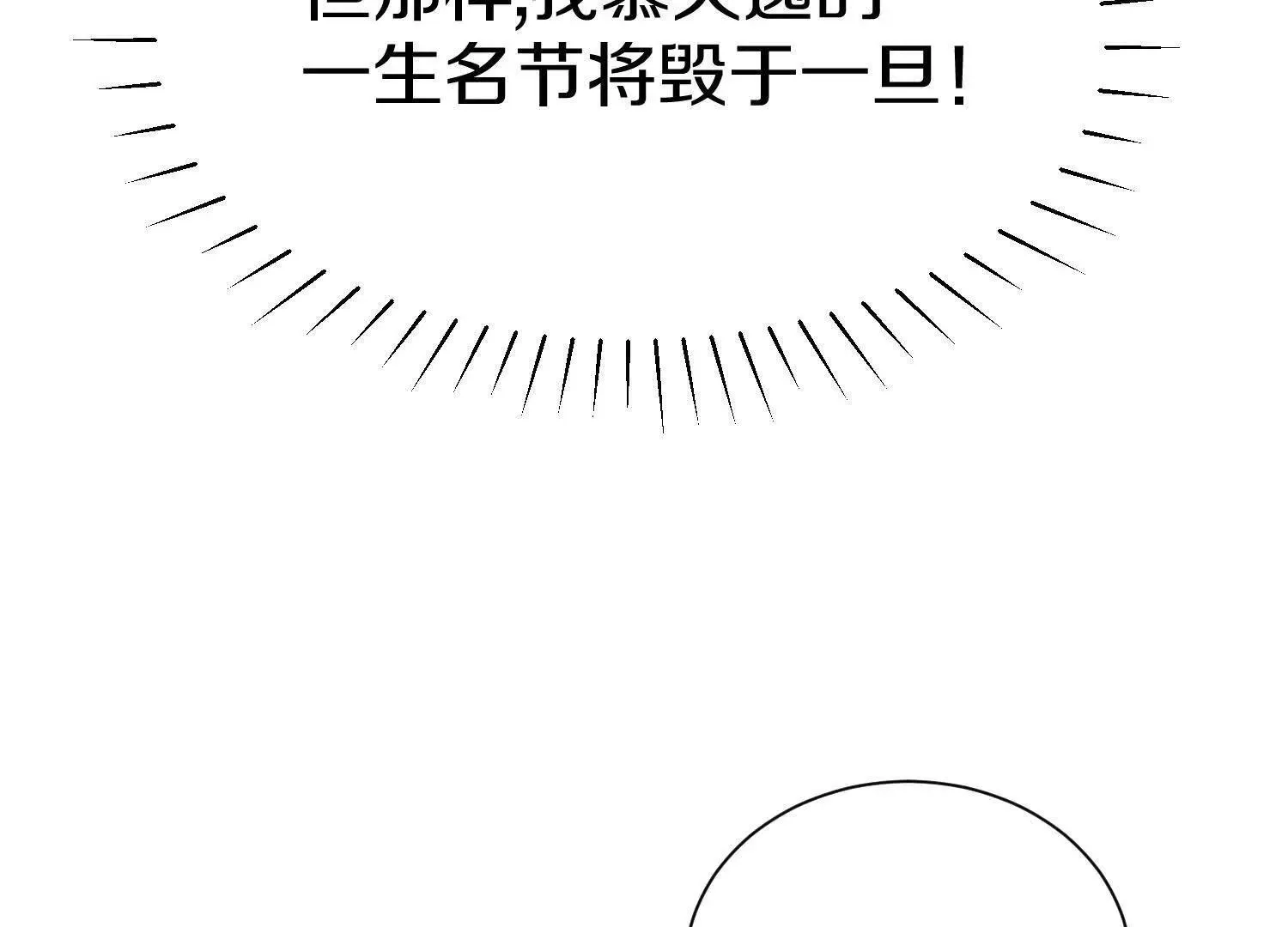 第68话下 以死明志 第114页
