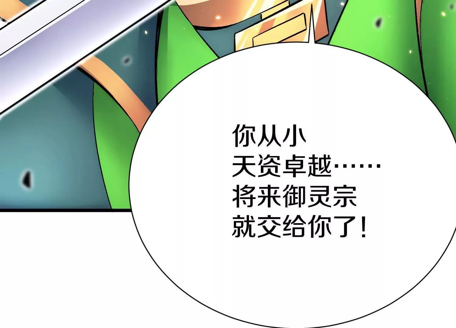 第68话下 以死明志 第118页