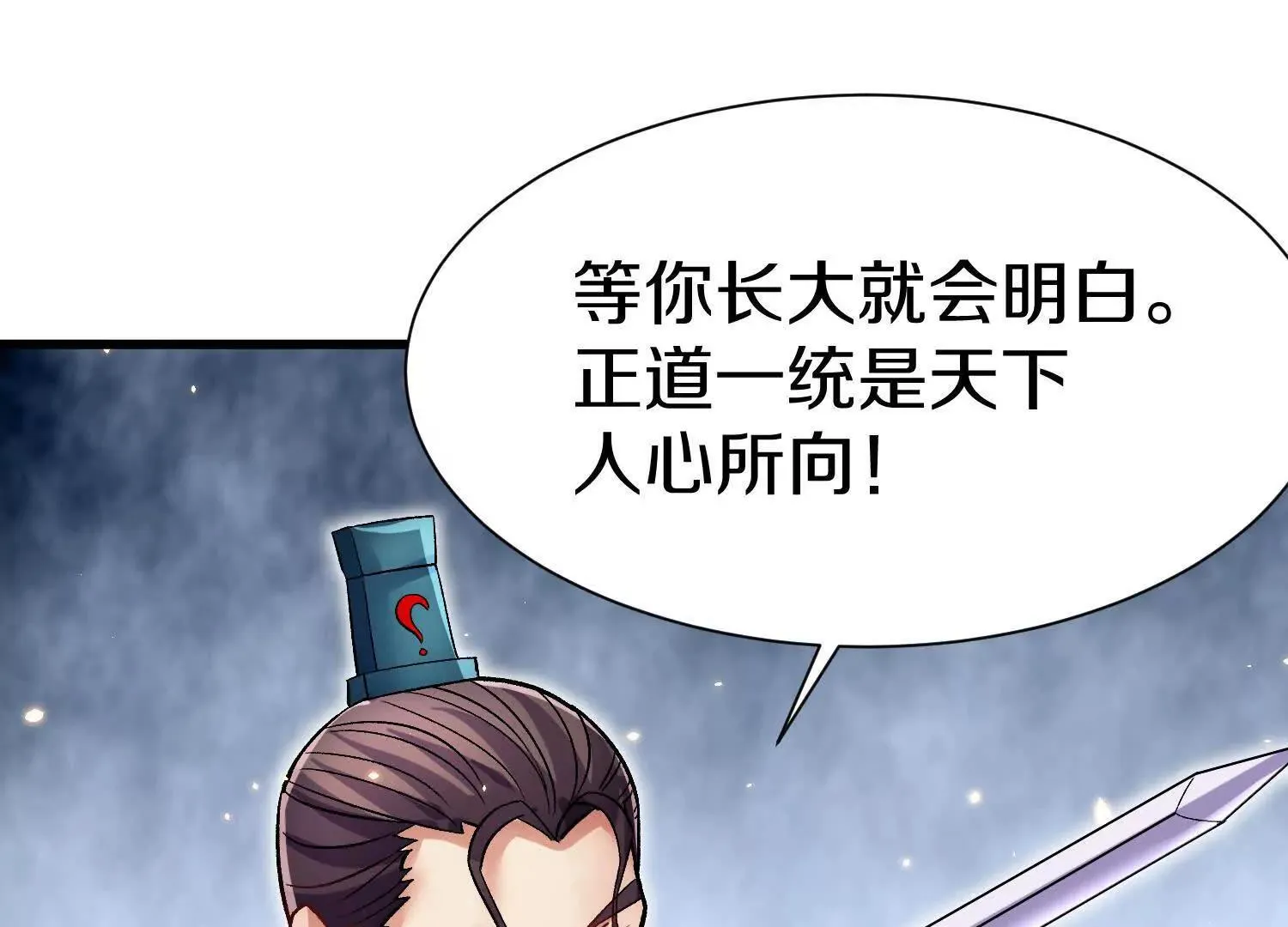 第68话下 以死明志 第120页