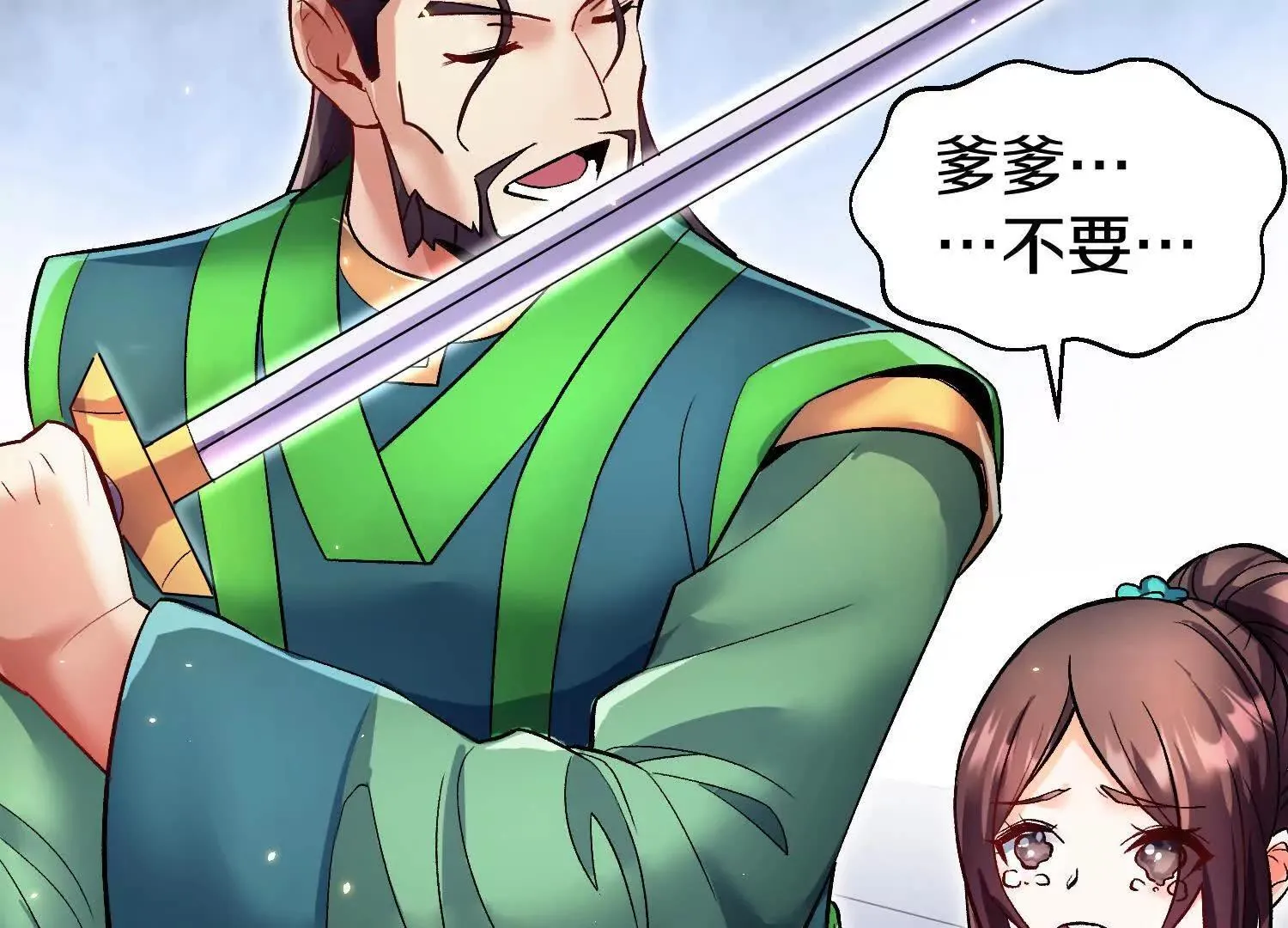 第68话下 以死明志 第121页