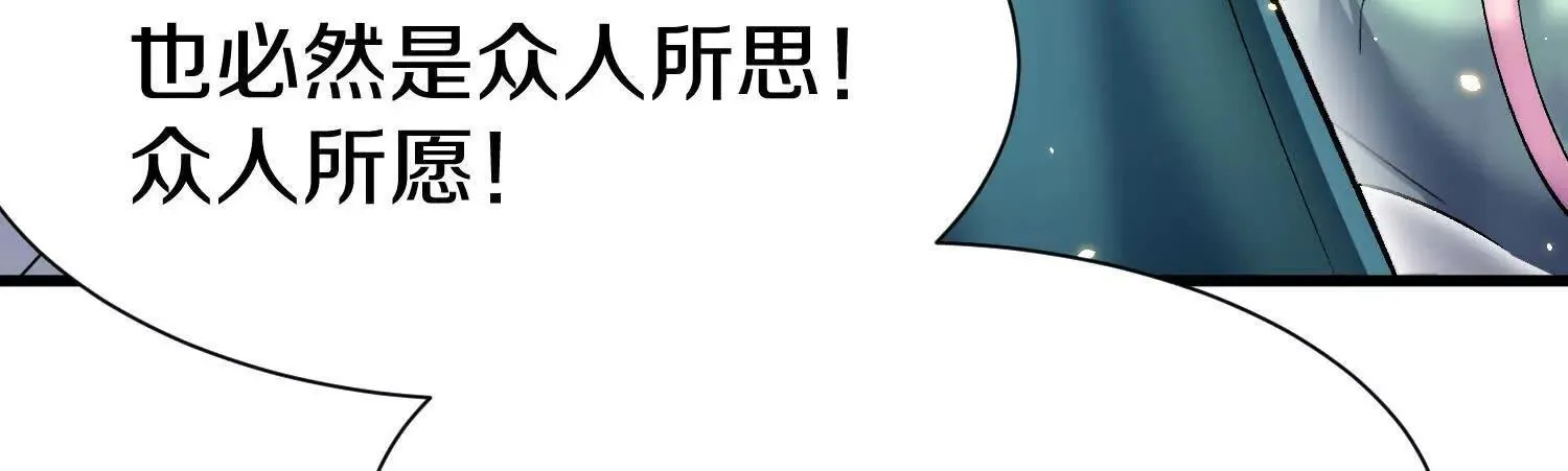 第68话下 以死明志 第123页