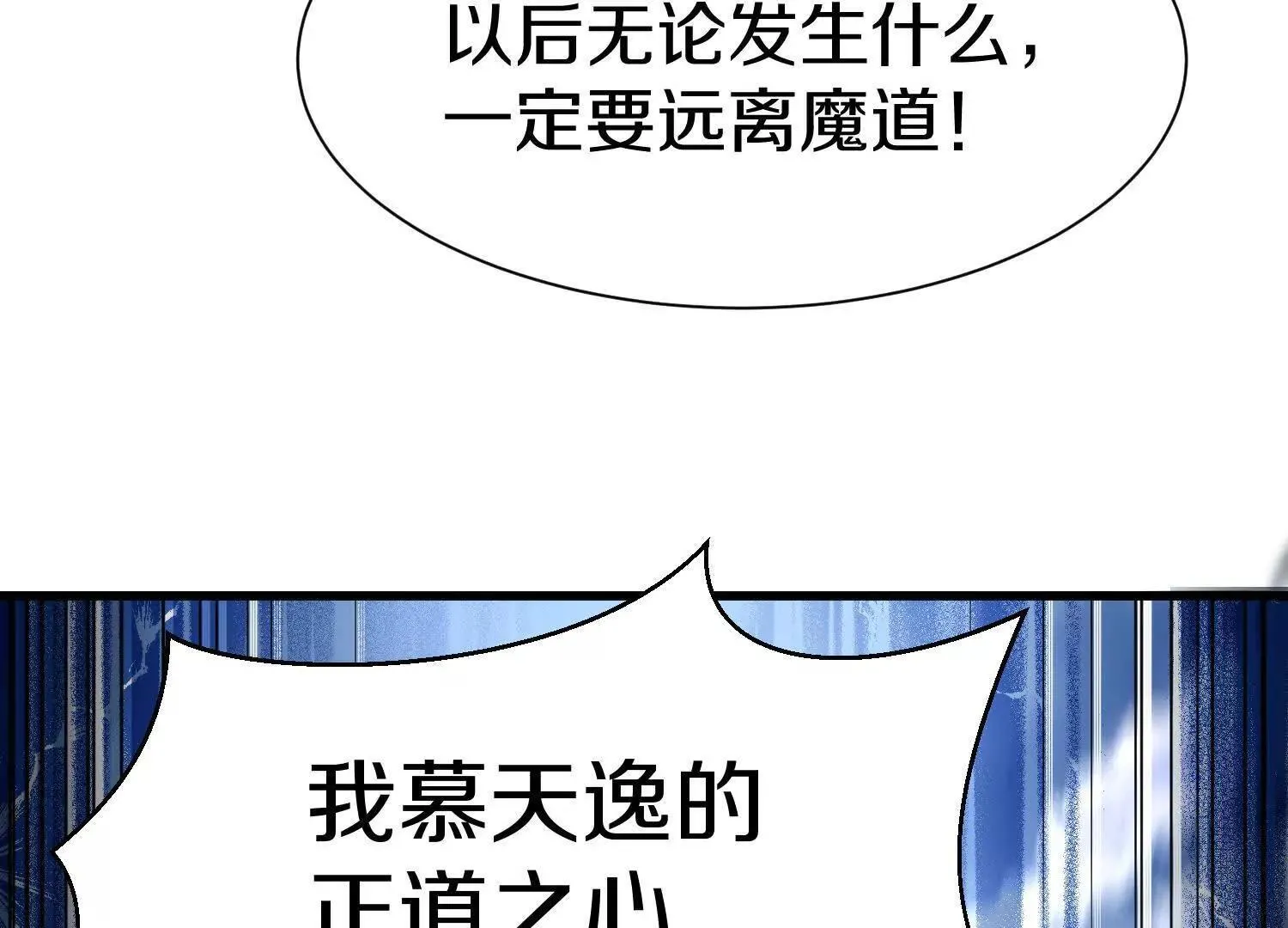 第68话下 以死明志 第124页