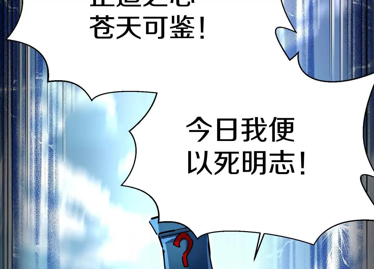 第68话下 以死明志 第125页