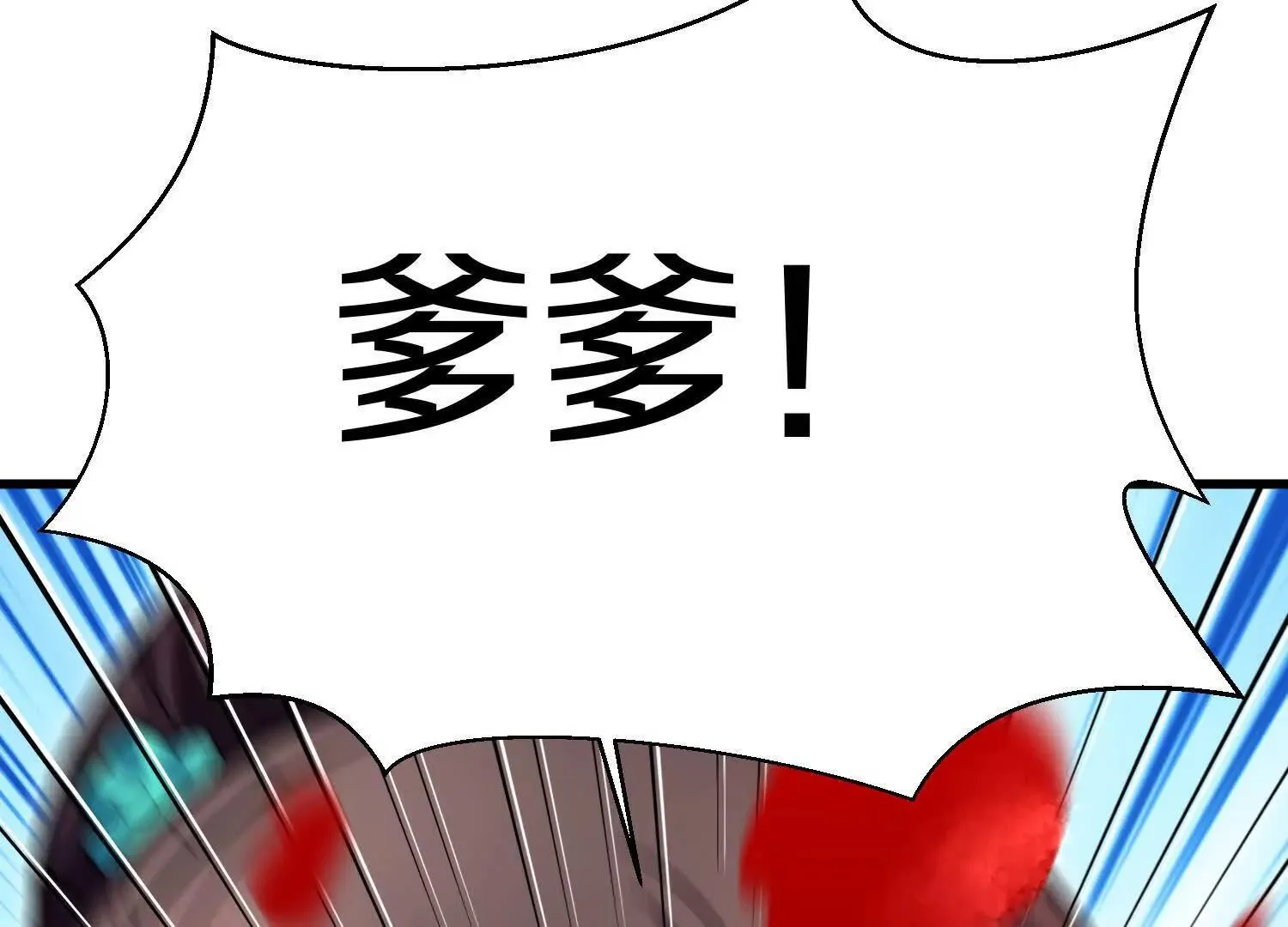 第68话下 以死明志 第135页