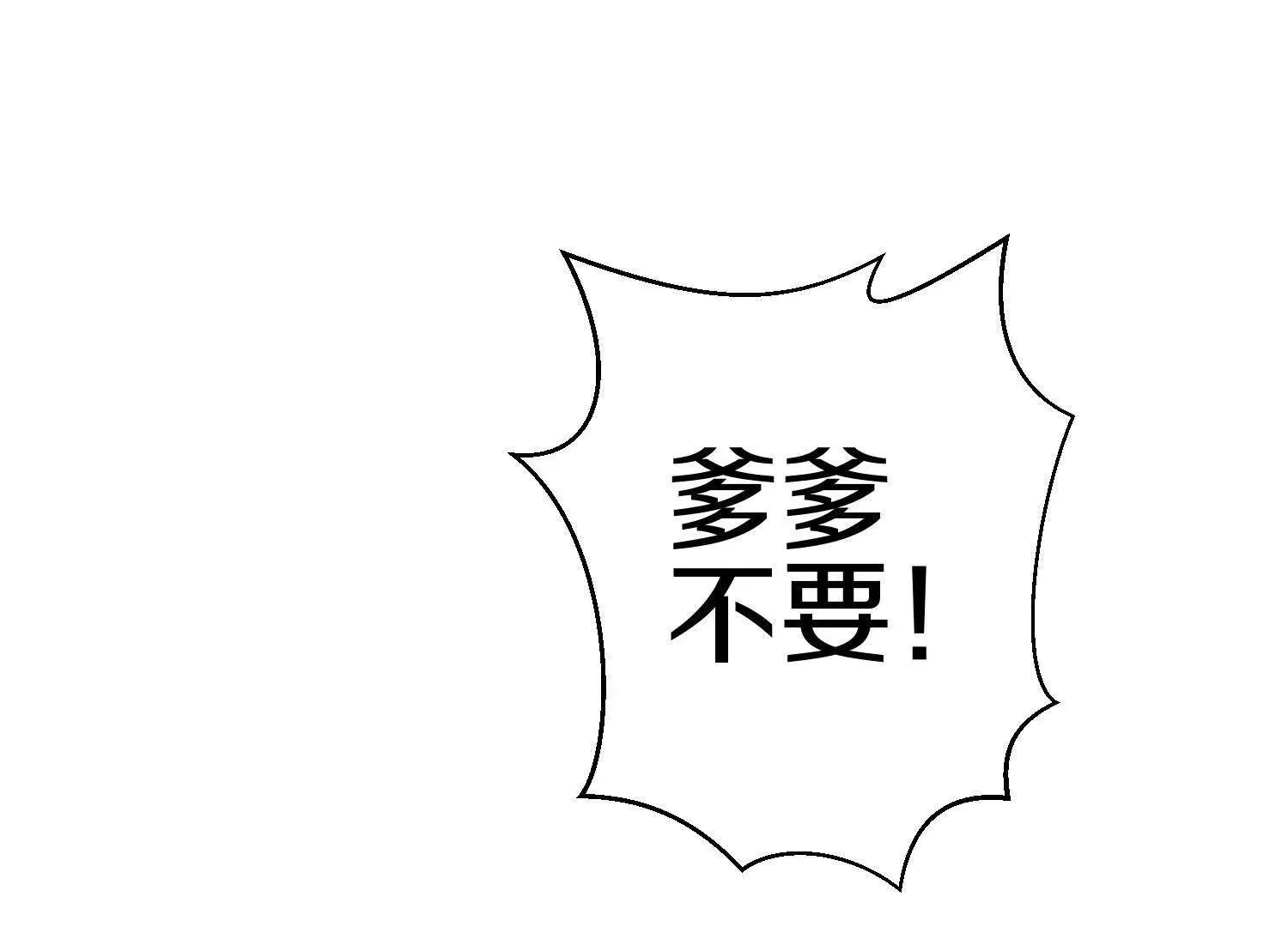 第70话上 父母双亡 第5页