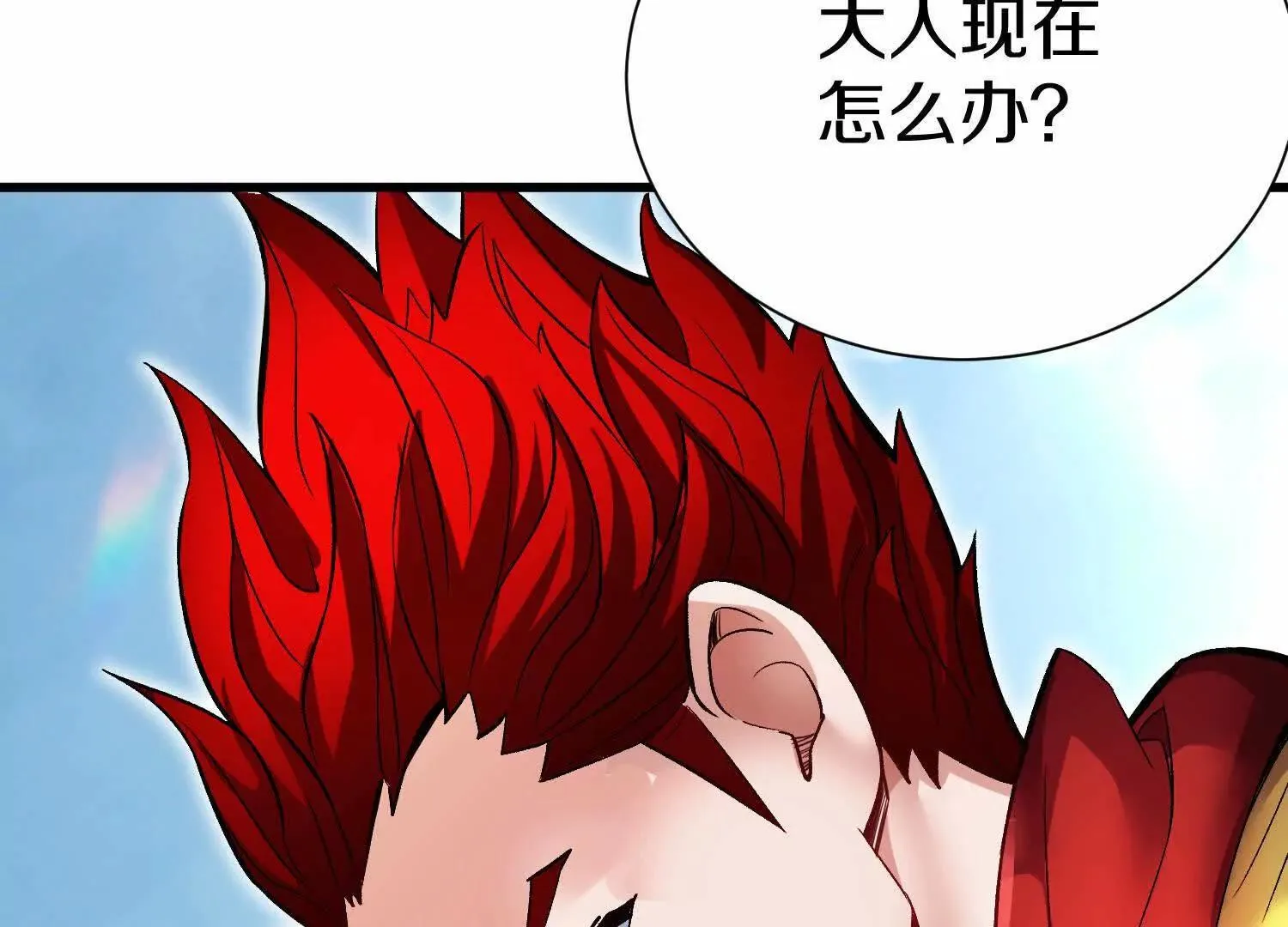 第70话上 父母双亡 第12页
