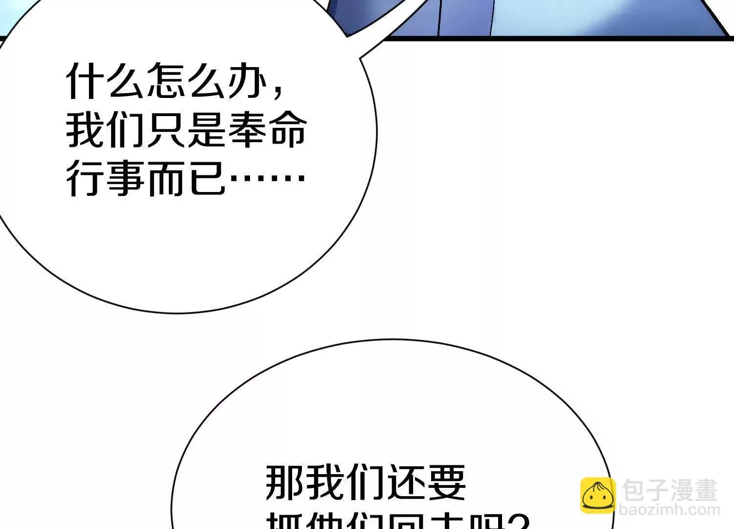 第70话上 父母双亡 第14页
