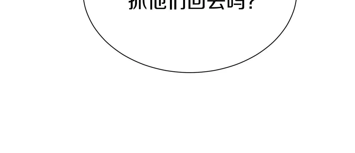 第70话上 父母双亡 第15页