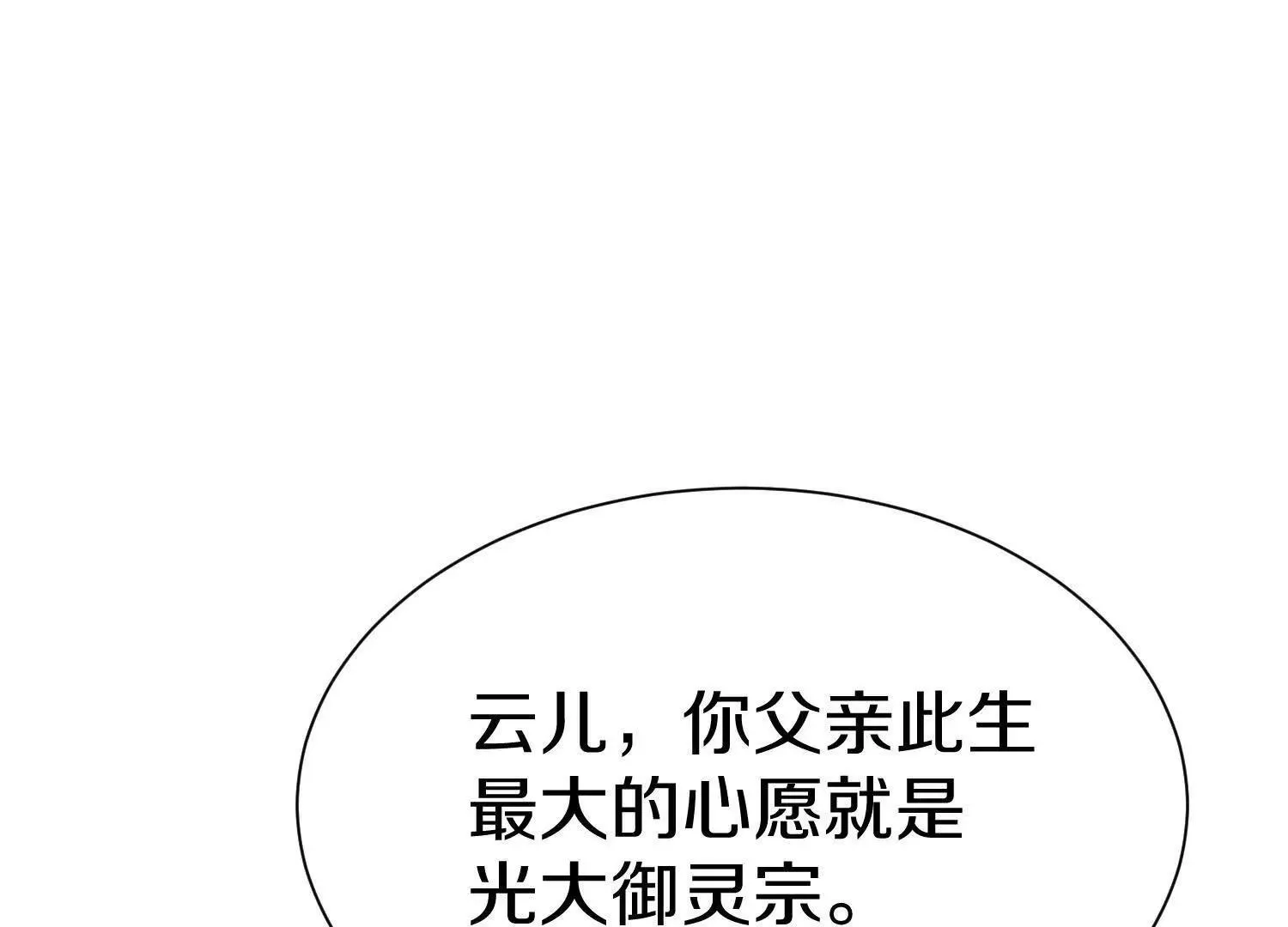 第70话上 父母双亡 第25页