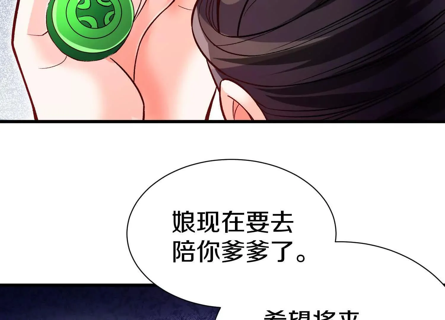 第70话上 父母双亡 第27页