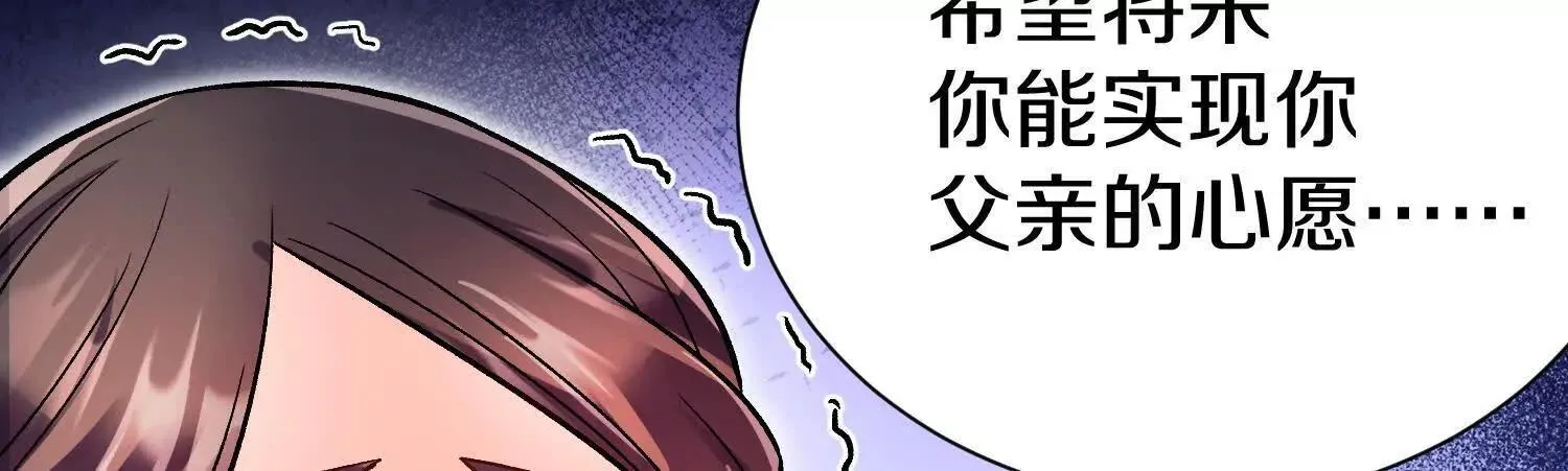 第70话上 父母双亡 第28页