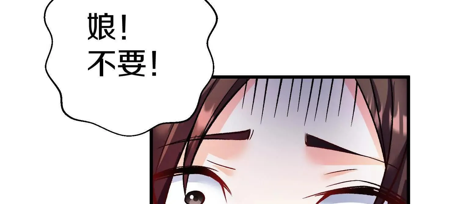 第70话上 父母双亡 第31页