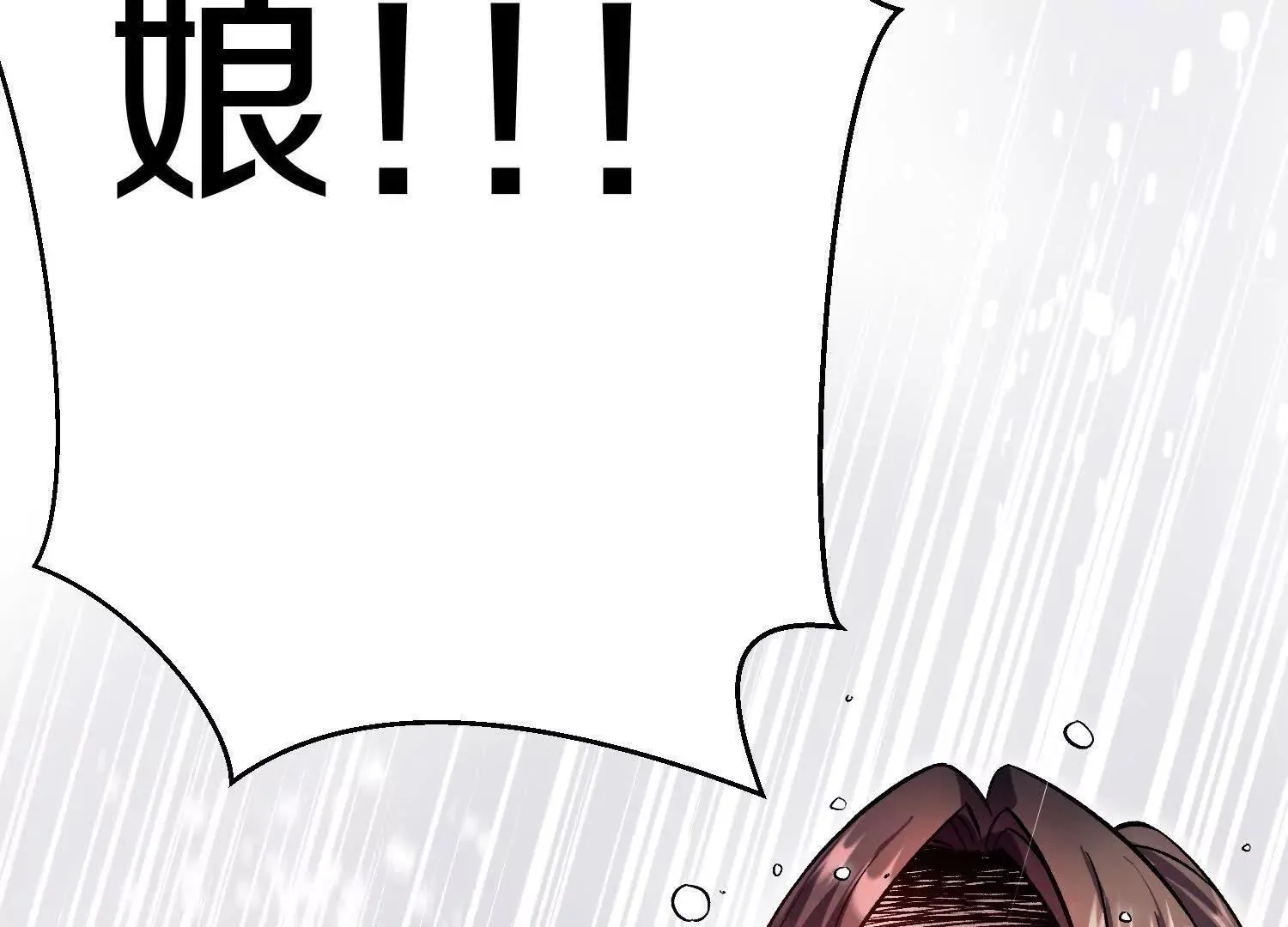 第70话上 父母双亡 第36页