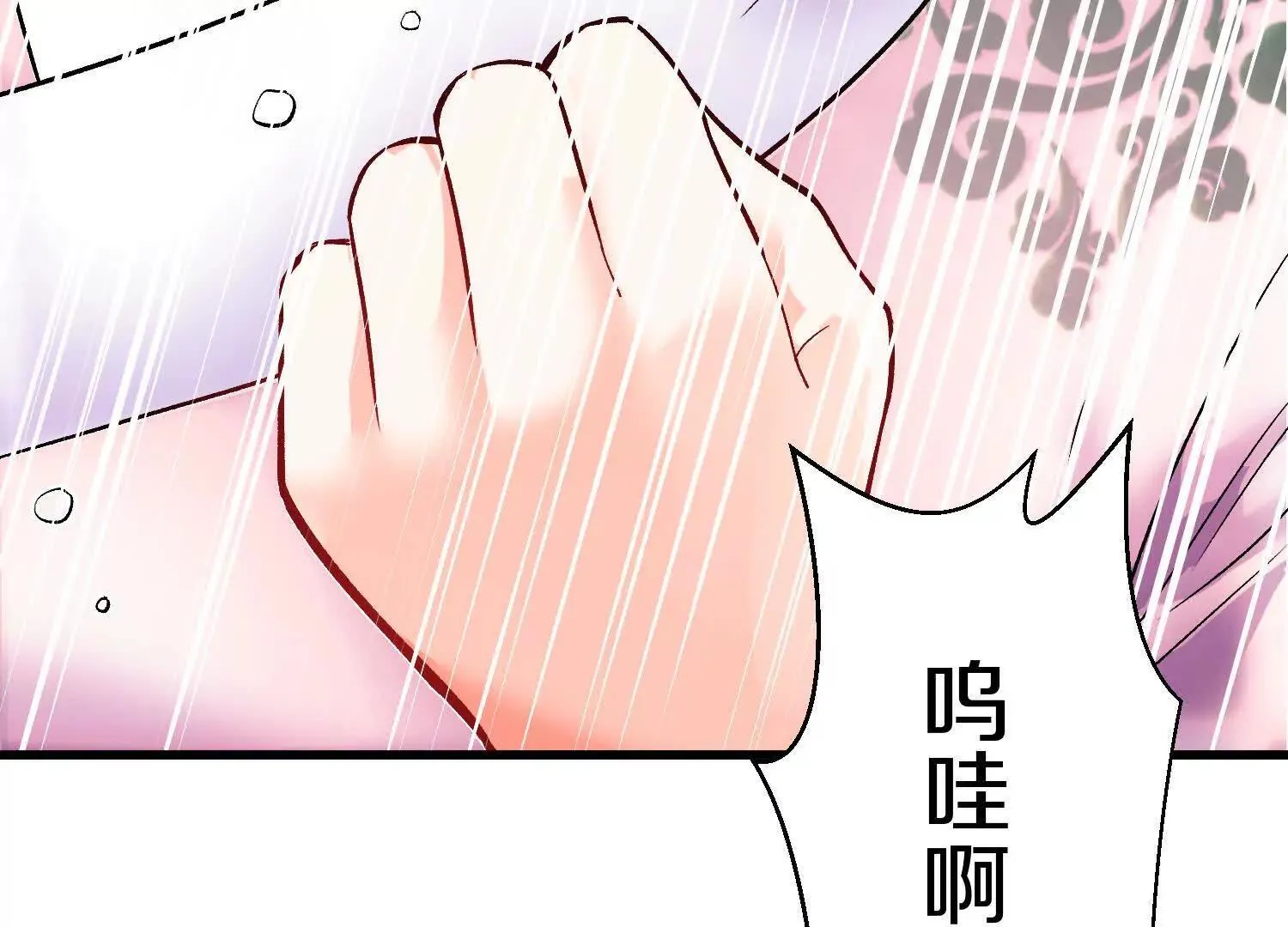 第70话上 父母双亡 第45页