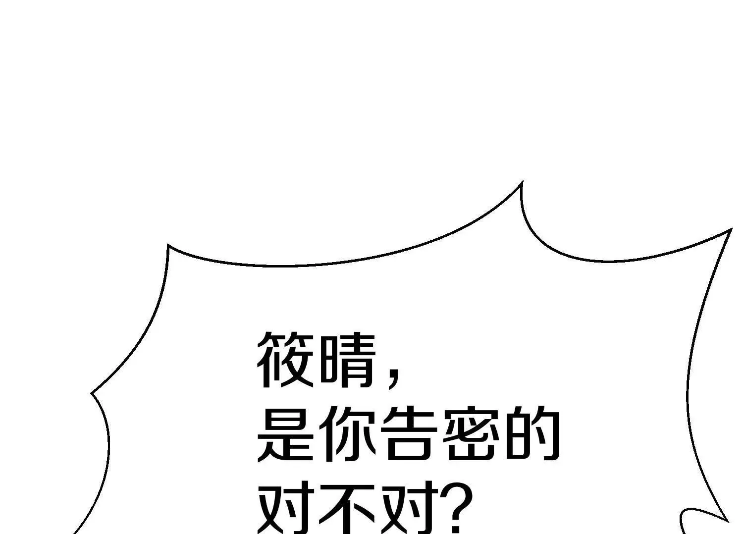第70话上 父母双亡 第50页