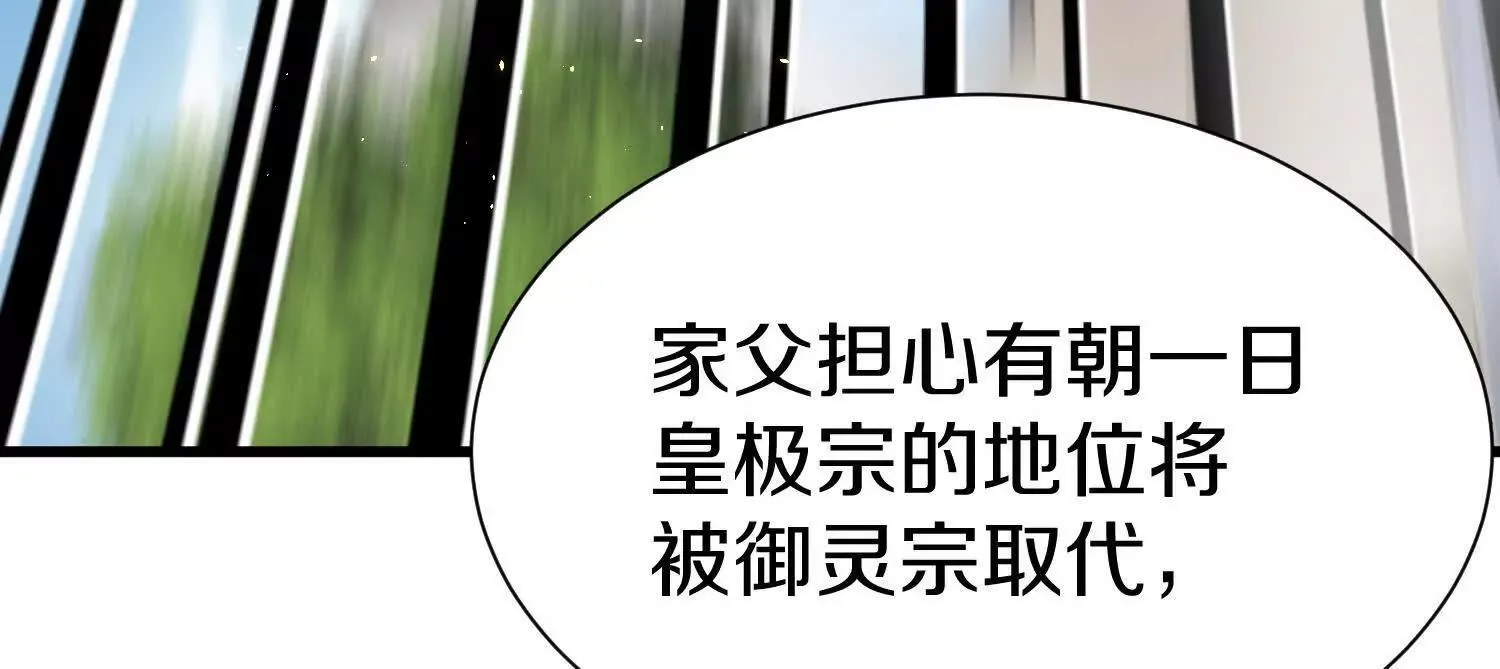 第70话上 父母双亡 第56页