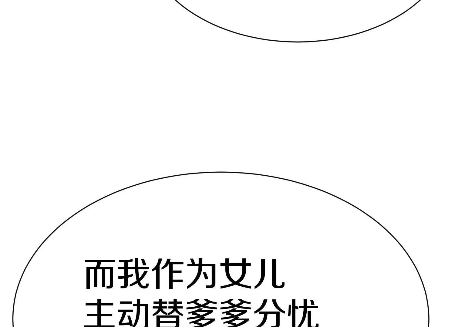 第70话上 父母双亡 第57页