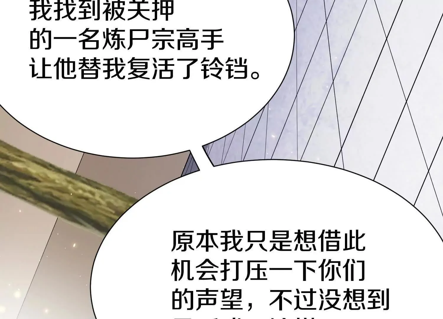 第70话上 父母双亡 第61页