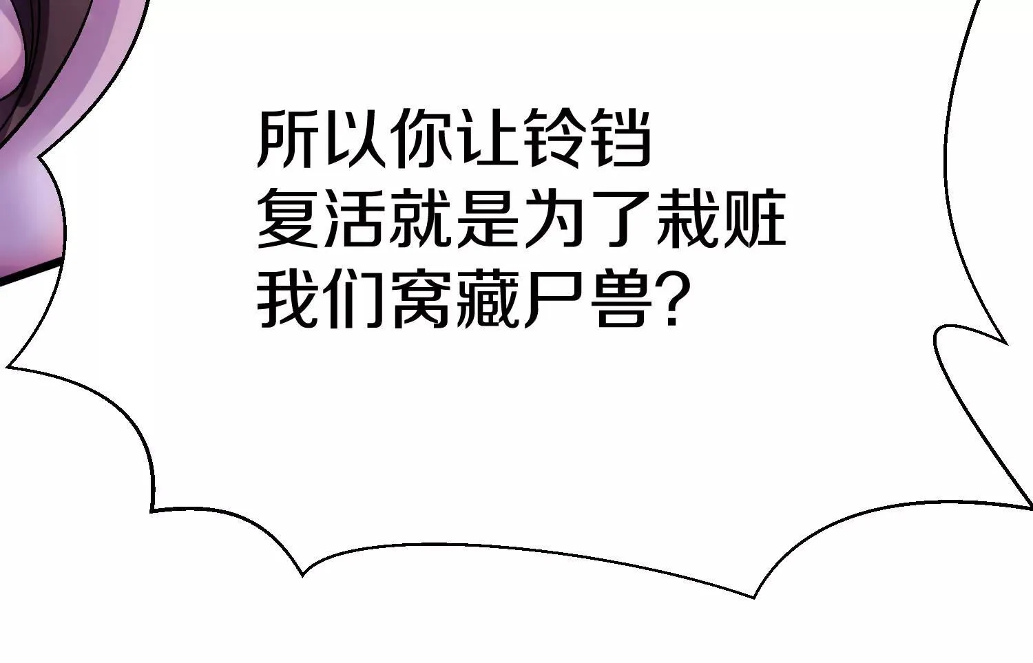 第70话上 父母双亡 第64页