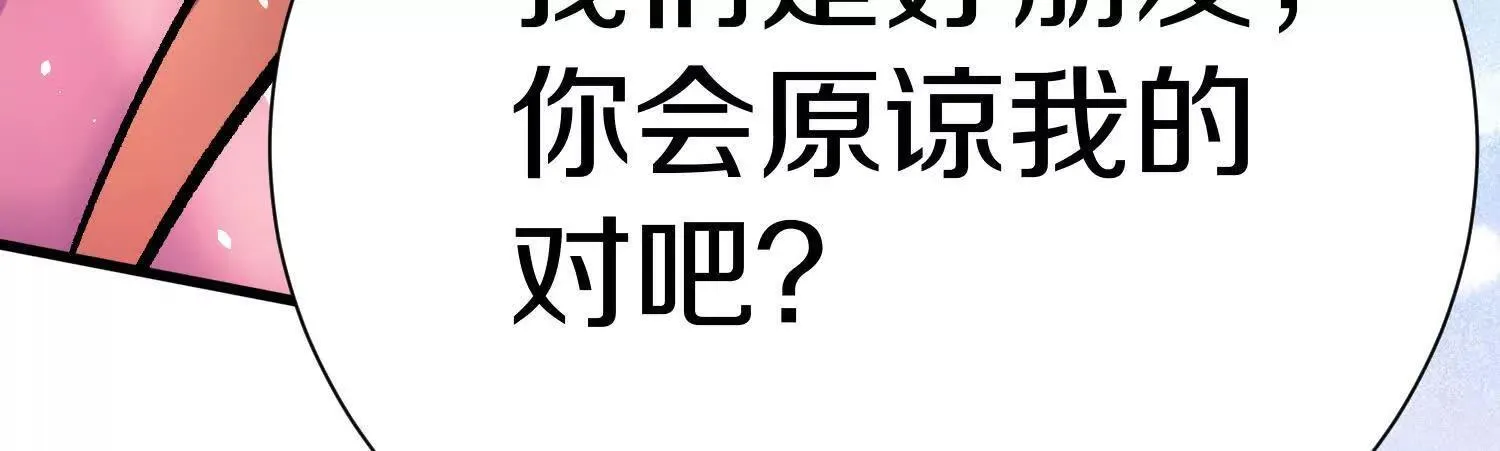 第70话上 父母双亡 第68页