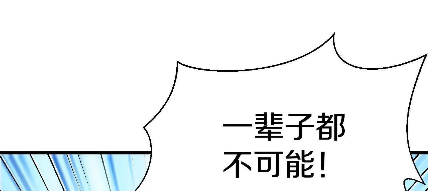 第70话上 父母双亡 第71页