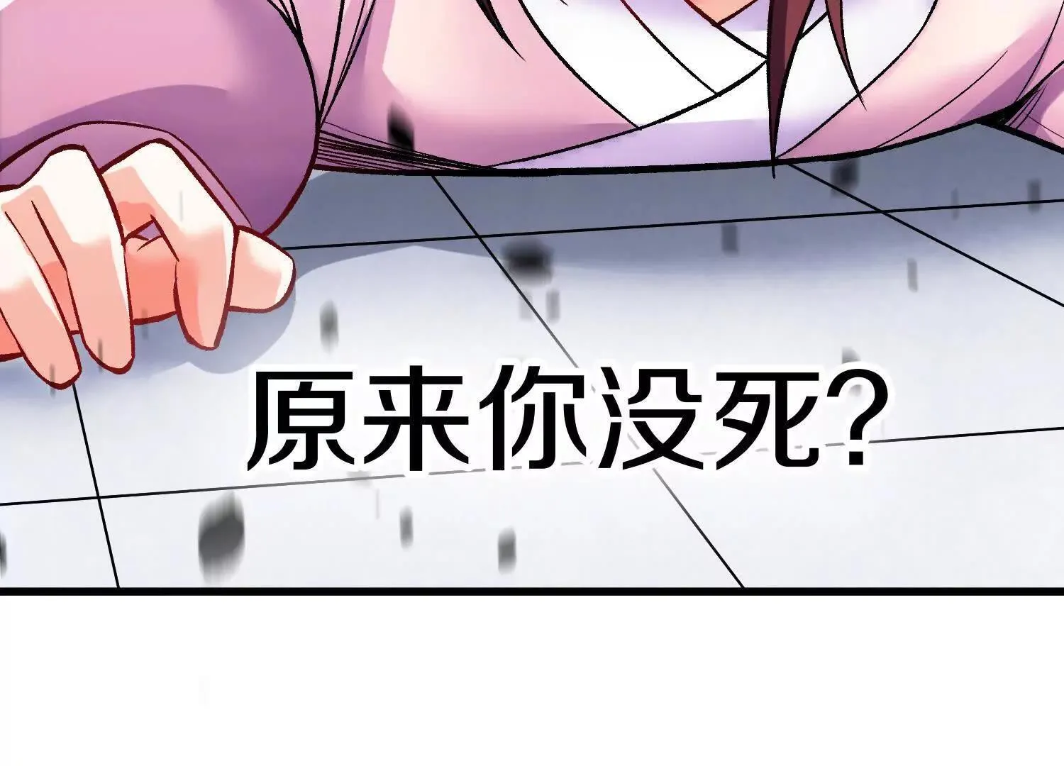 第70话上 父母双亡 第85页