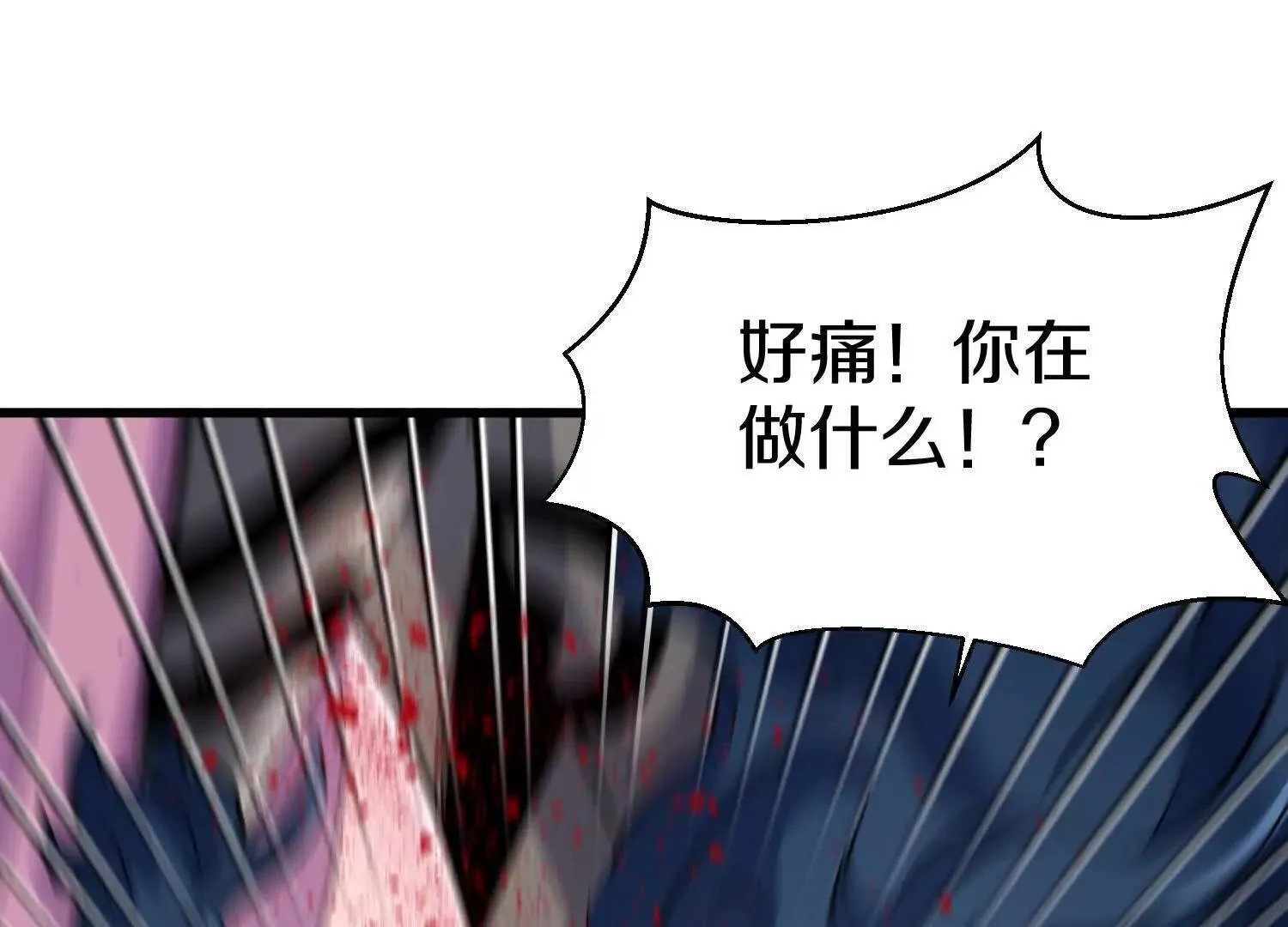 第70话上 父母双亡 第87页