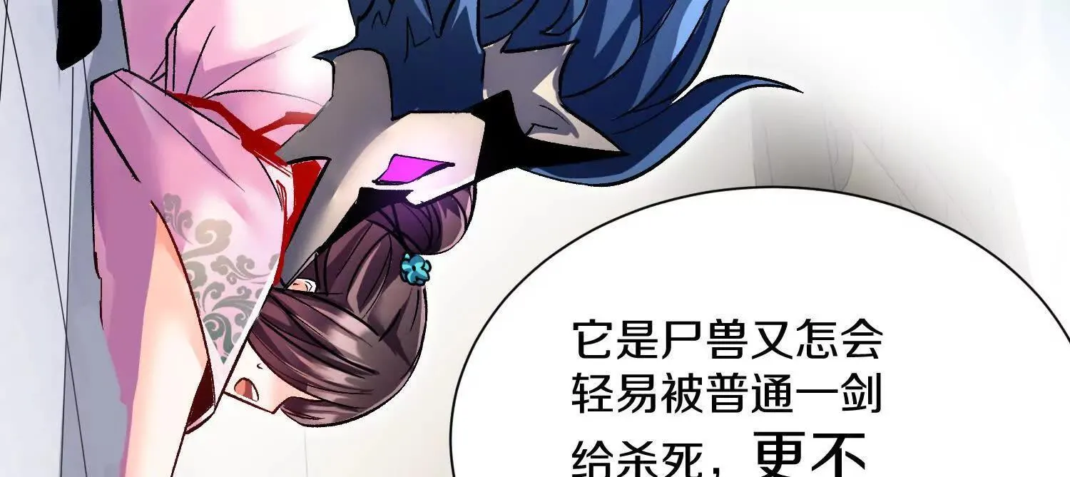 第70话上 父母双亡 第93页