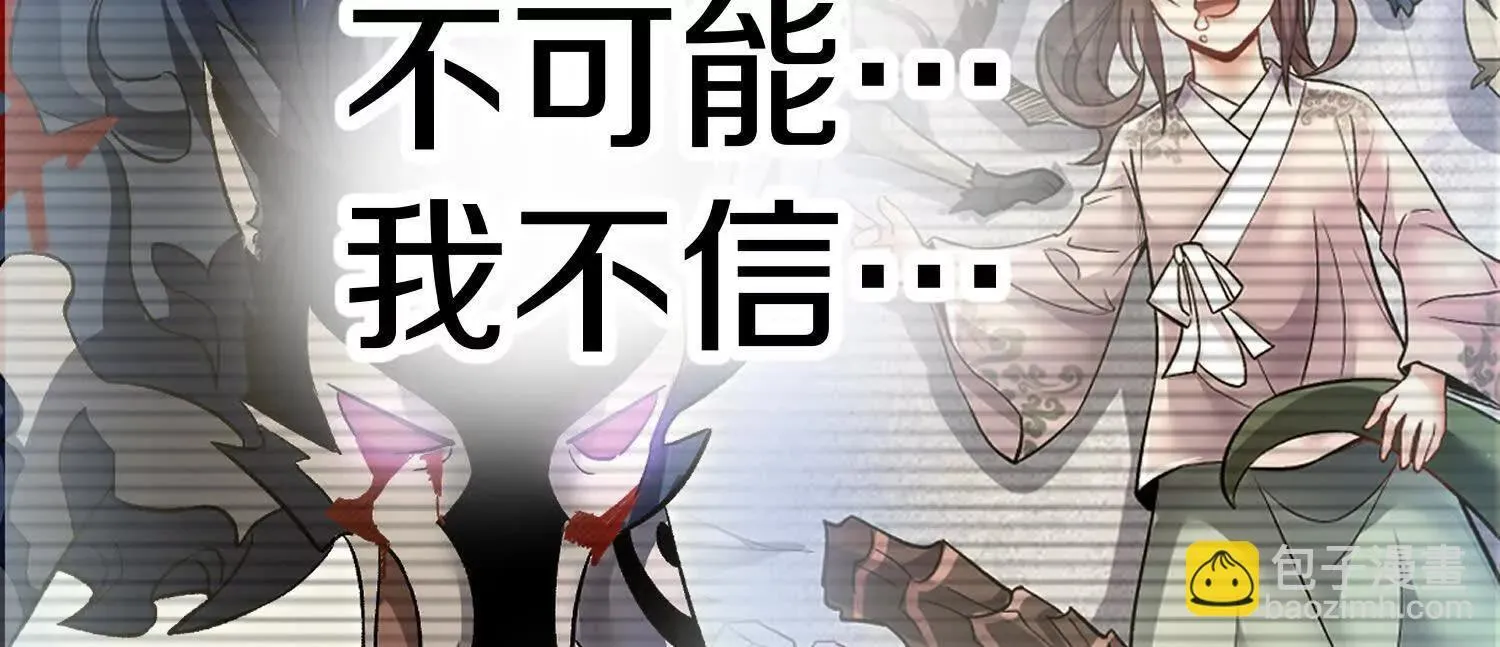 第70话上 父母双亡 第97页